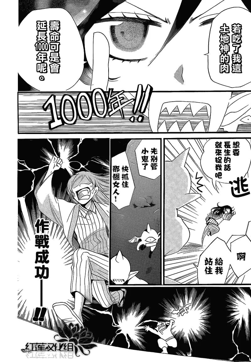 第66话-元气少女缘结神-铃木JULIETTA（第12张）