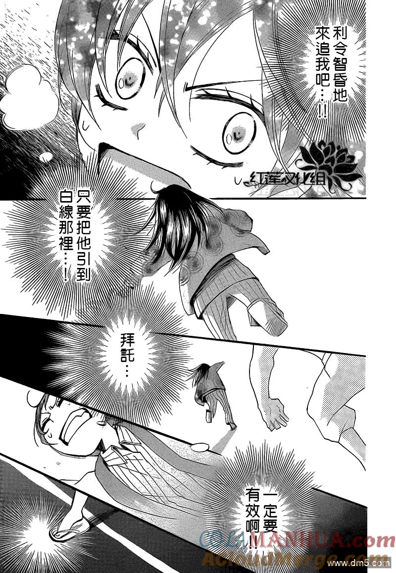 第66话-元气少女缘结神-铃木JULIETTA（第13张）
