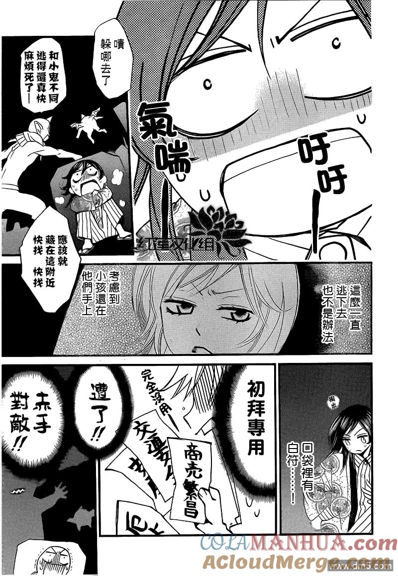 第66话-元气少女缘结神-铃木JULIETTA（第9张）