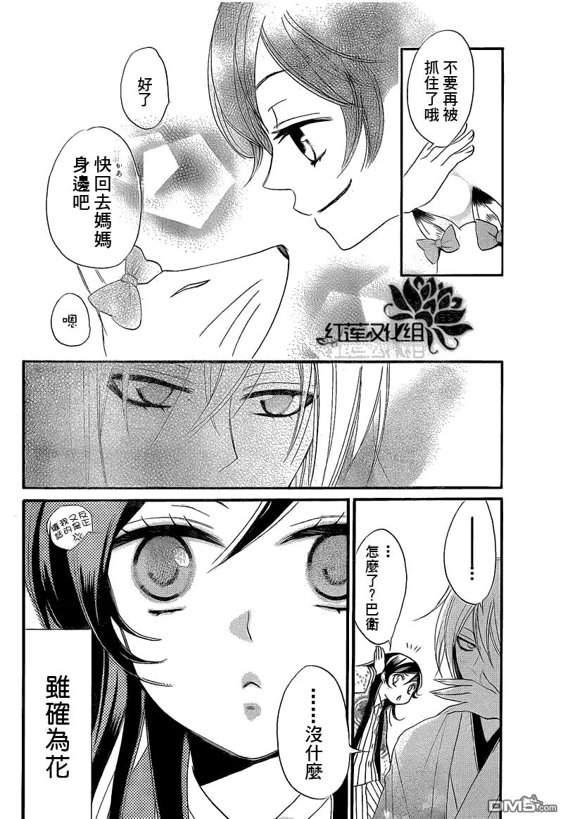 第66话-元气少女缘结神-铃木JULIETTA（第20张）
