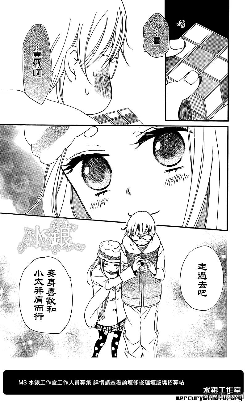 第67话-元气少女缘结神-铃木JULIETTA（第4张）