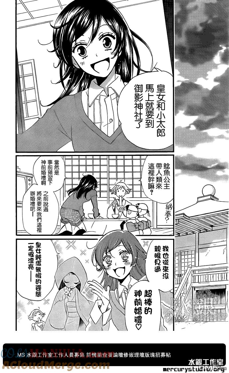 第67话-元气少女缘结神-铃木JULIETTA（第5张）