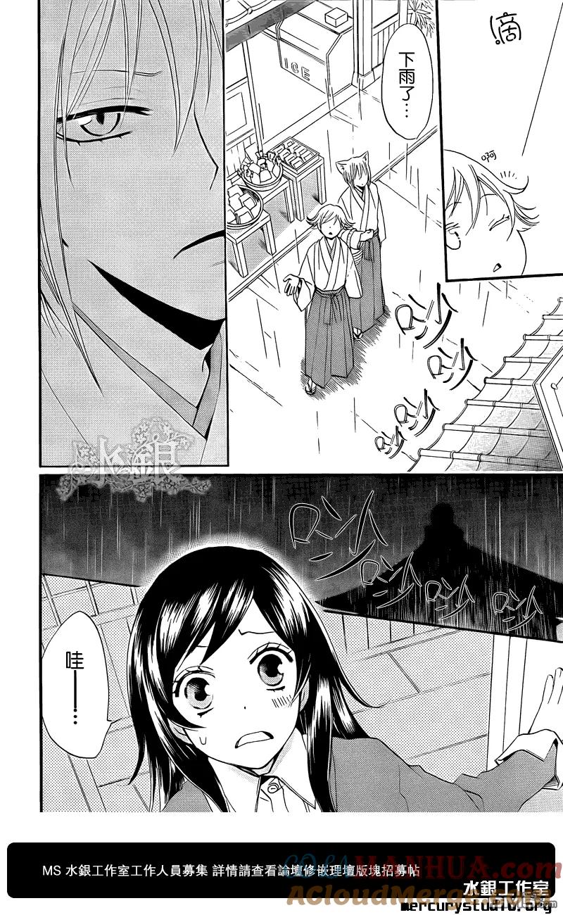 第67话-元气少女缘结神-铃木JULIETTA（第11张）