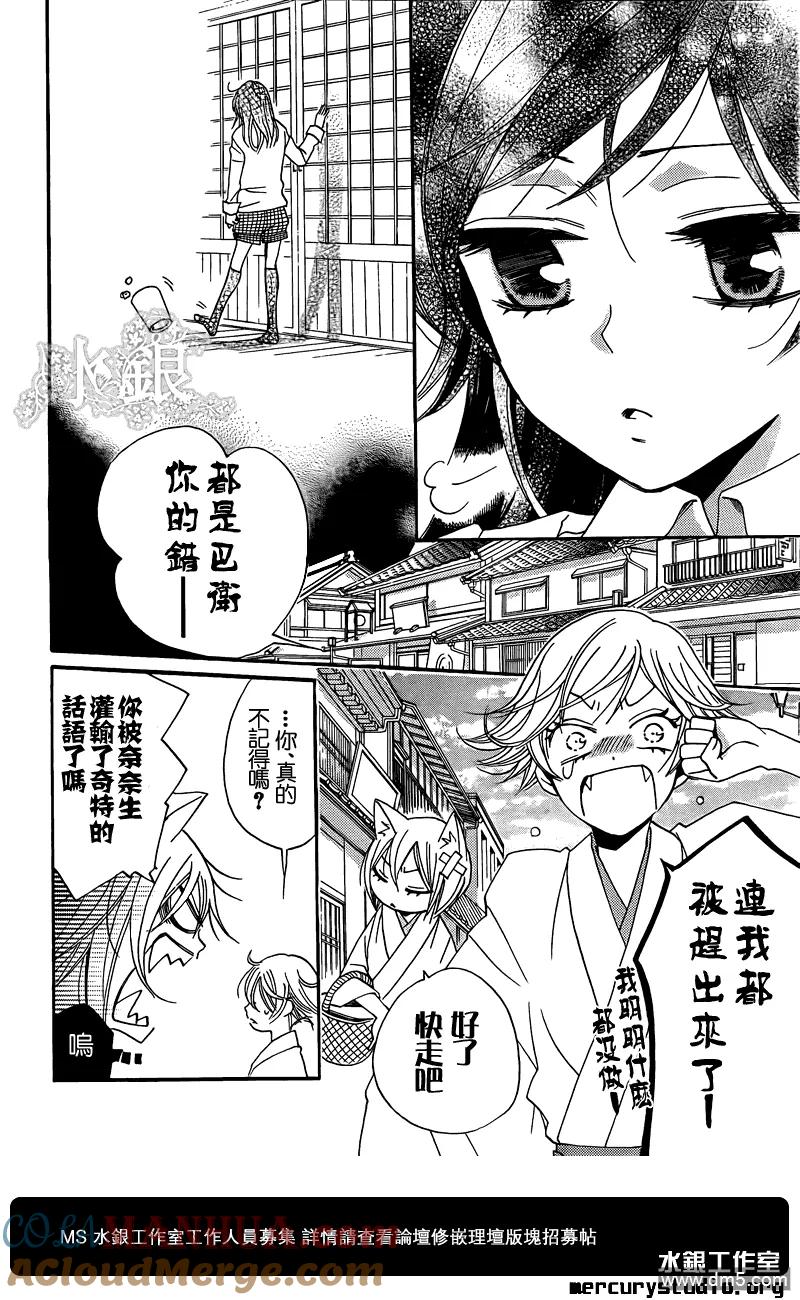 第67话-元气少女缘结神-铃木JULIETTA（第9张）
