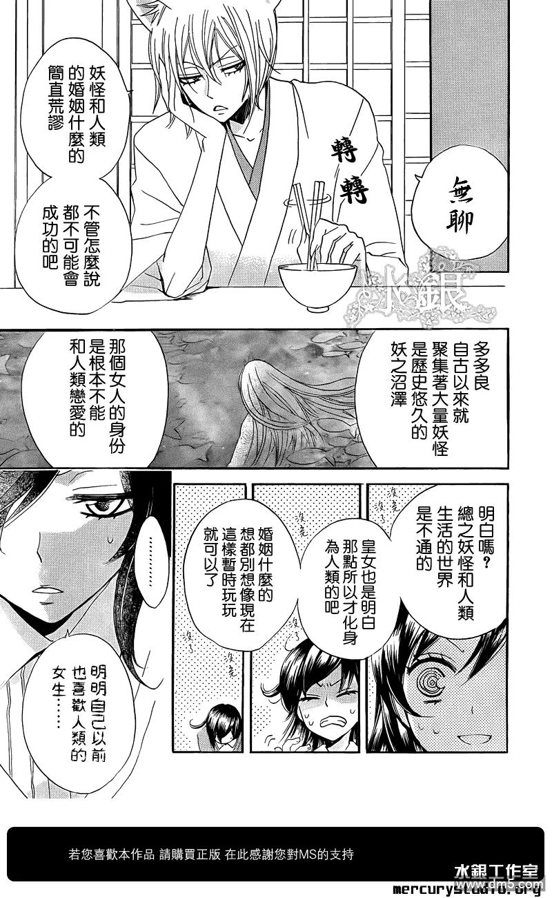 第67话-元气少女缘结神-铃木JULIETTA（第6张）