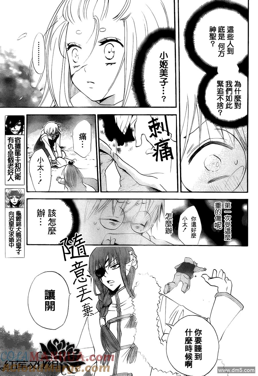 第68话-元气少女缘结神-铃木JULIETTA（第3张）