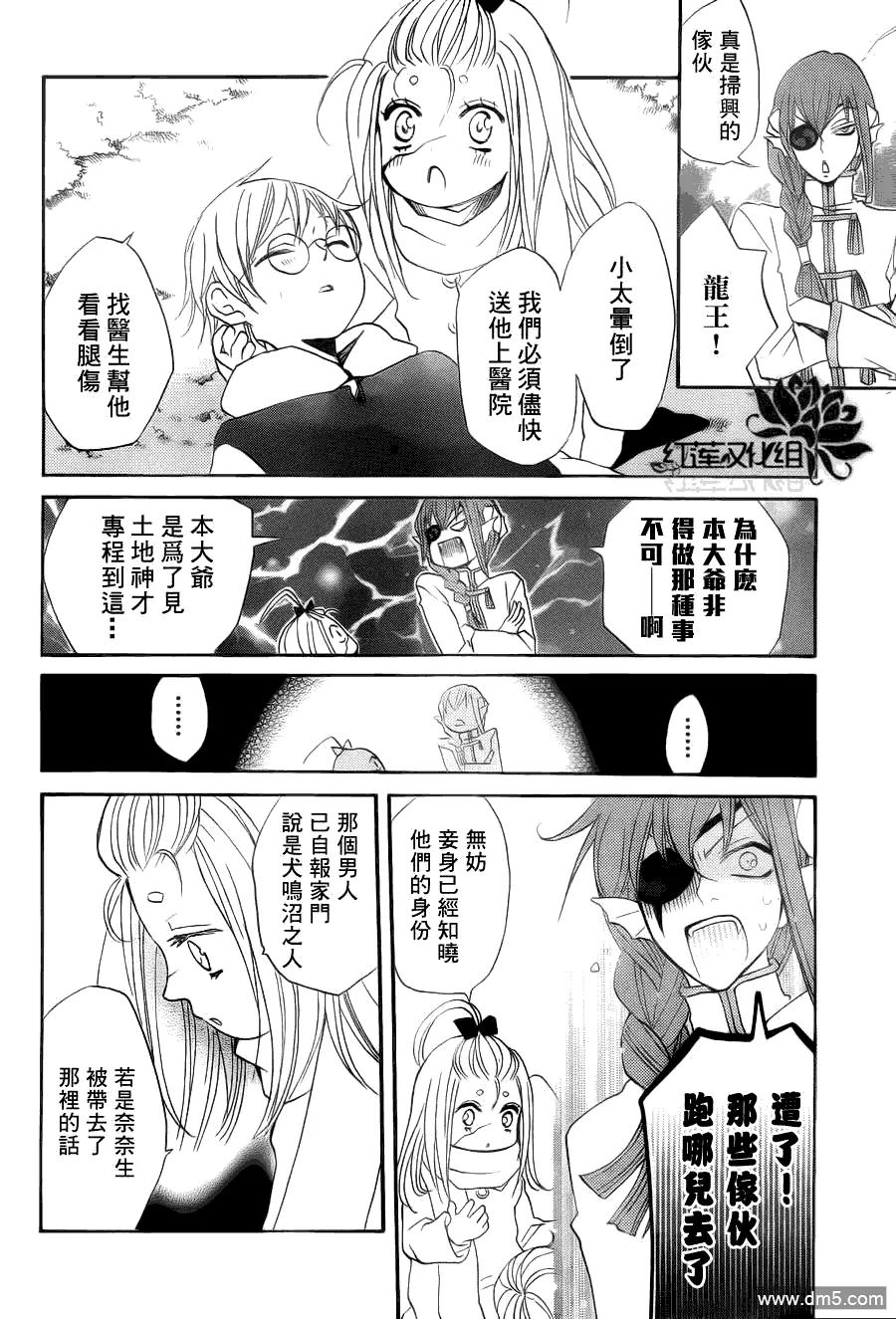 第68话-元气少女缘结神-铃木JULIETTA（第12张）