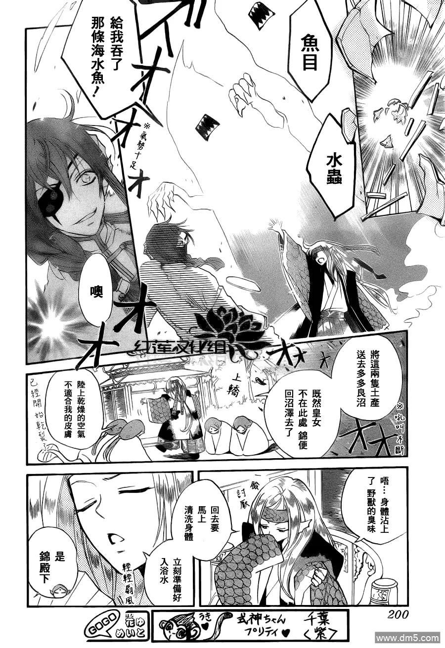 第68话-元气少女缘结神-铃木JULIETTA（第6张）