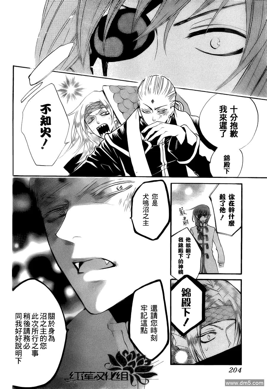 第68话-元气少女缘结神-铃木JULIETTA（第10张）
