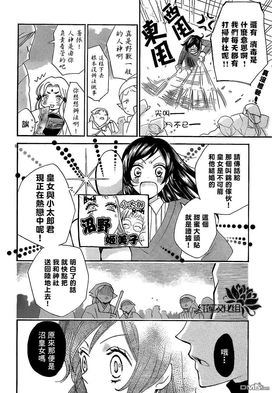 第68话-元气少女缘结神-铃木JULIETTA（第16张）