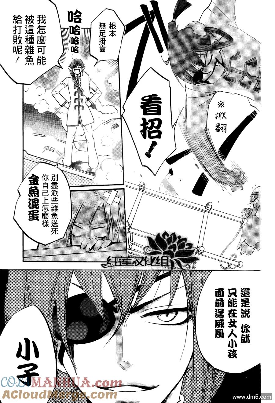 第68话-元气少女缘结神-铃木JULIETTA（第7张）
