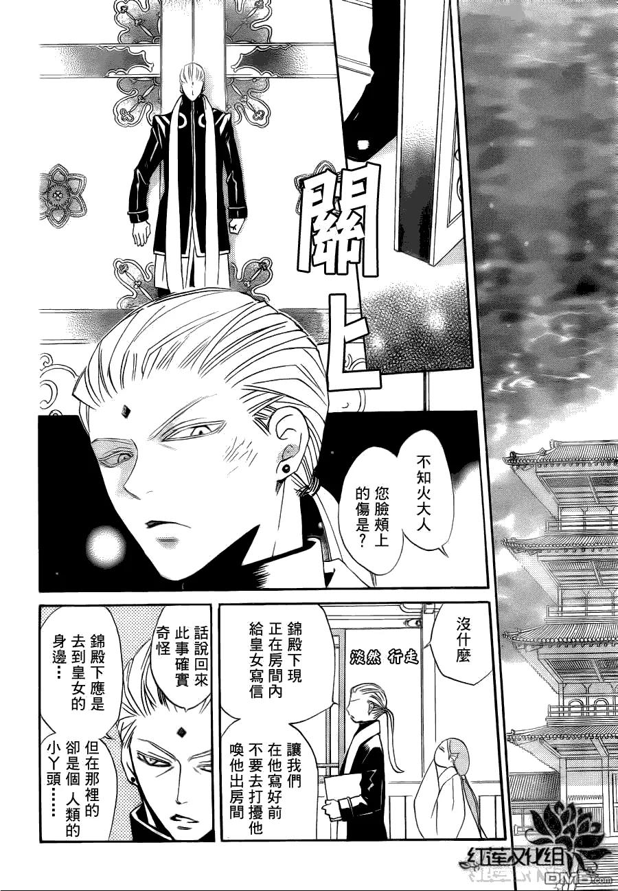 第68话-元气少女缘结神-铃木JULIETTA（第14张）