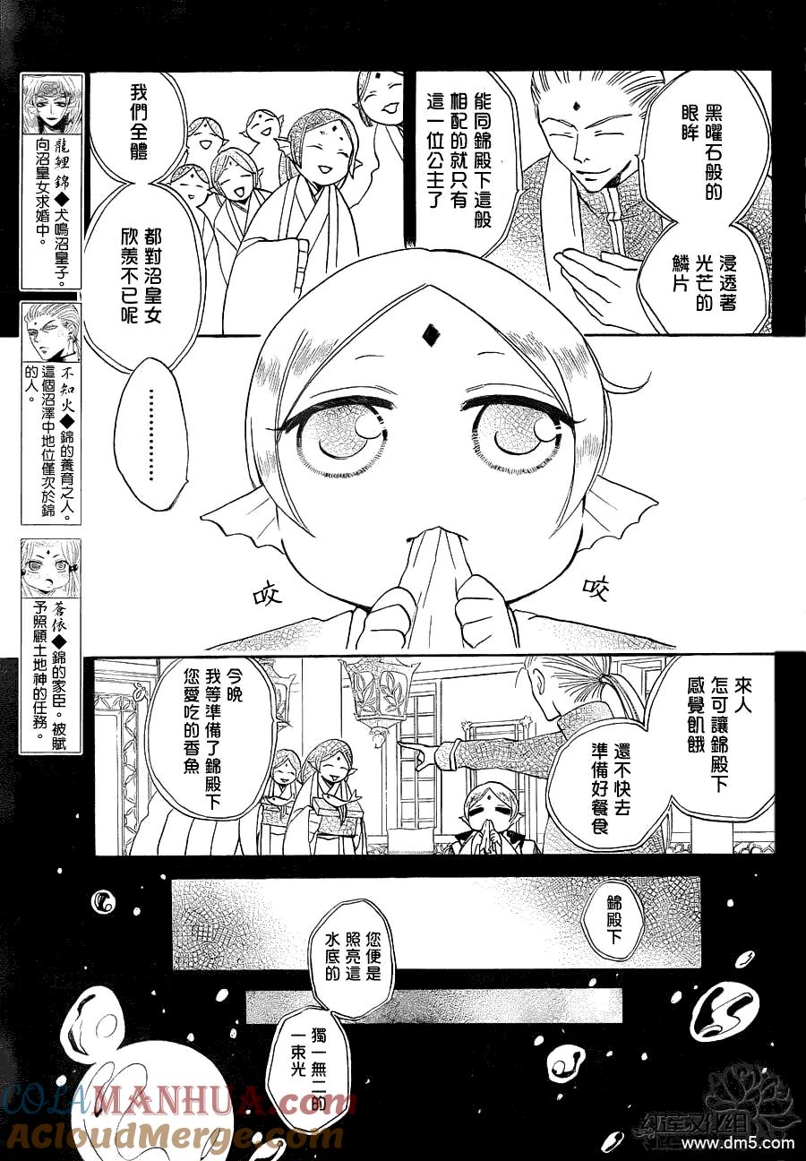 第69话-元气少女缘结神-铃木JULIETTA（第3张）