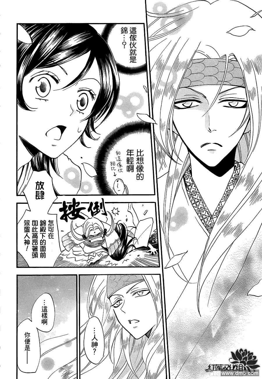 第69话-元气少女缘结神-铃木JULIETTA（第4张）