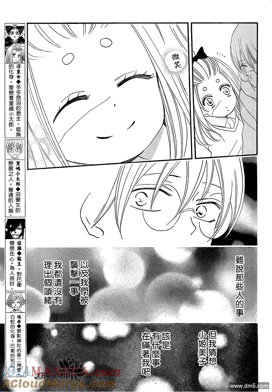 第70话-元气少女缘结神-铃木JULIETTA（第5张）