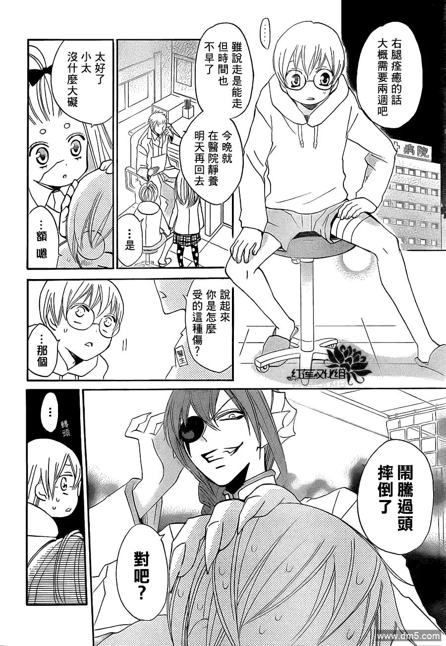 第70话-元气少女缘结神-铃木JULIETTA（第4张）
