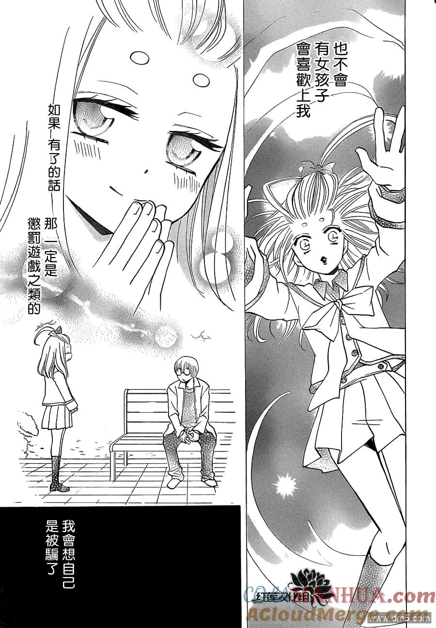 第70话-元气少女缘结神-铃木JULIETTA（第3张）
