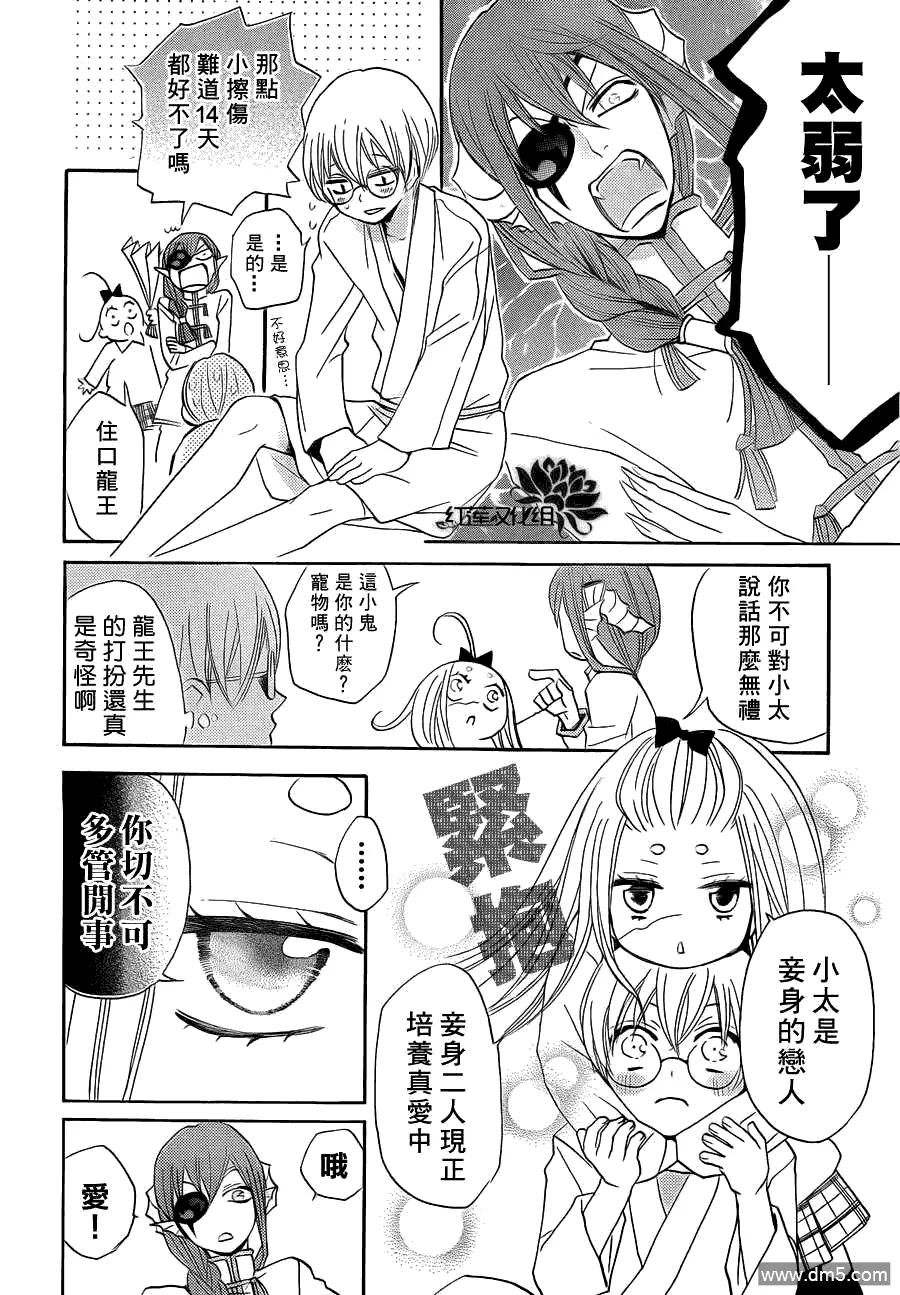 第70话-元气少女缘结神-铃木JULIETTA（第6张）