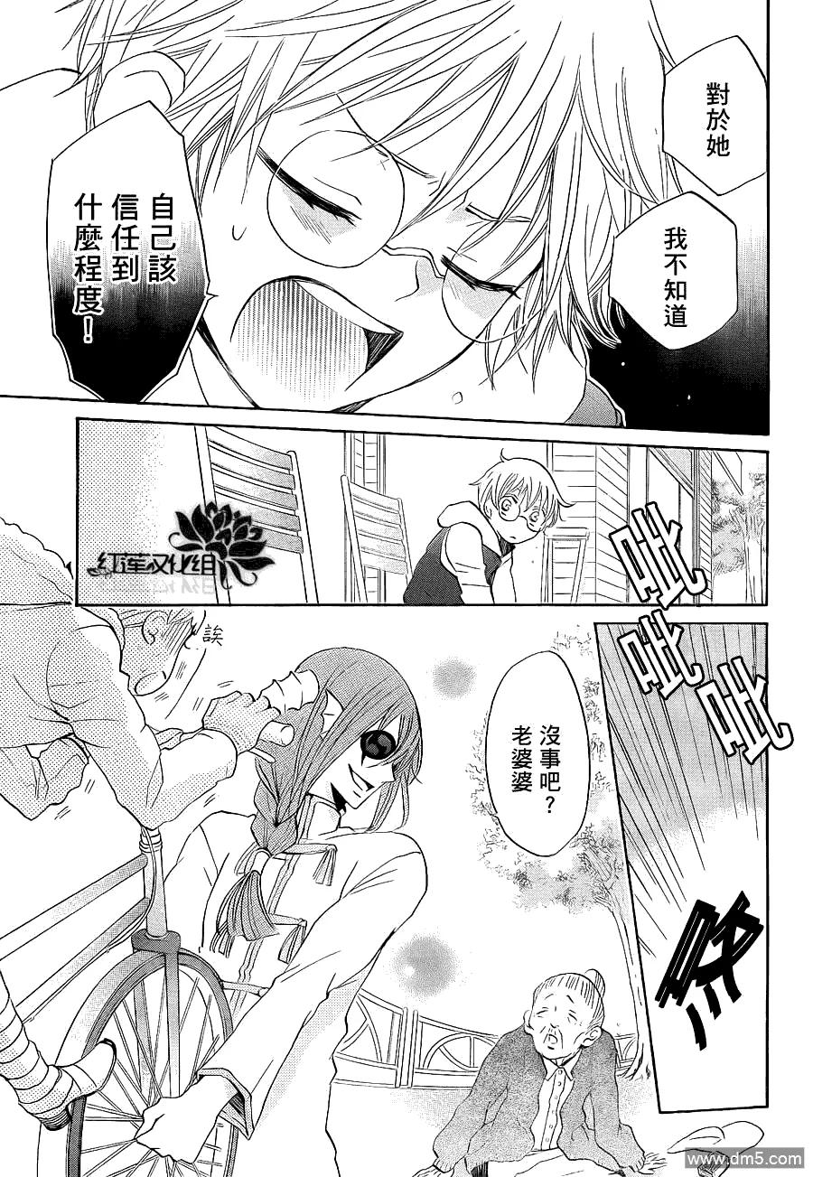 第71话-元气少女缘结神-铃木JULIETTA（第12张）