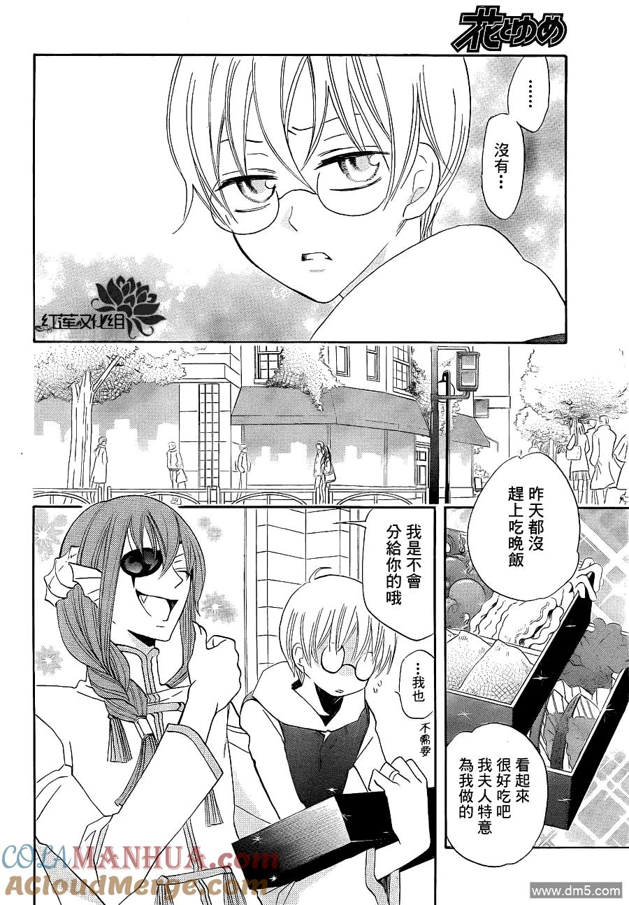 第71话-元气少女缘结神-铃木JULIETTA（第9张）