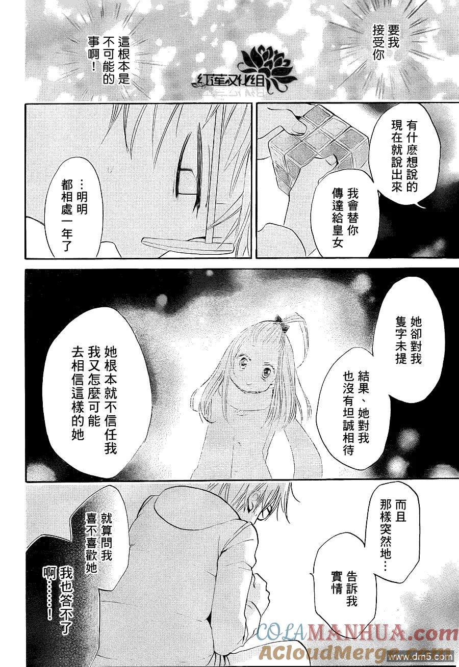 第71话-元气少女缘结神-铃木JULIETTA（第11张）