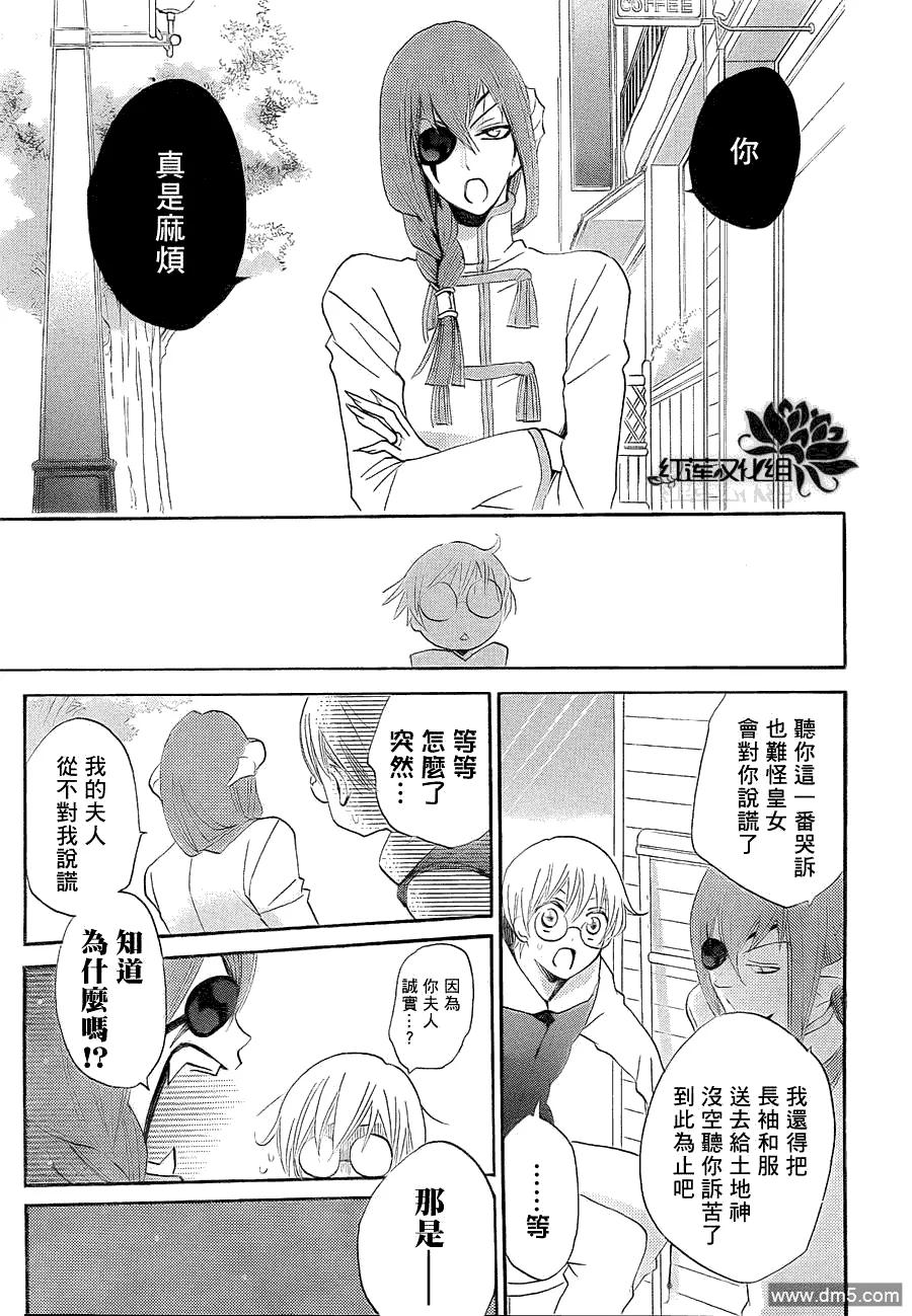 第71话-元气少女缘结神-铃木JULIETTA（第14张）