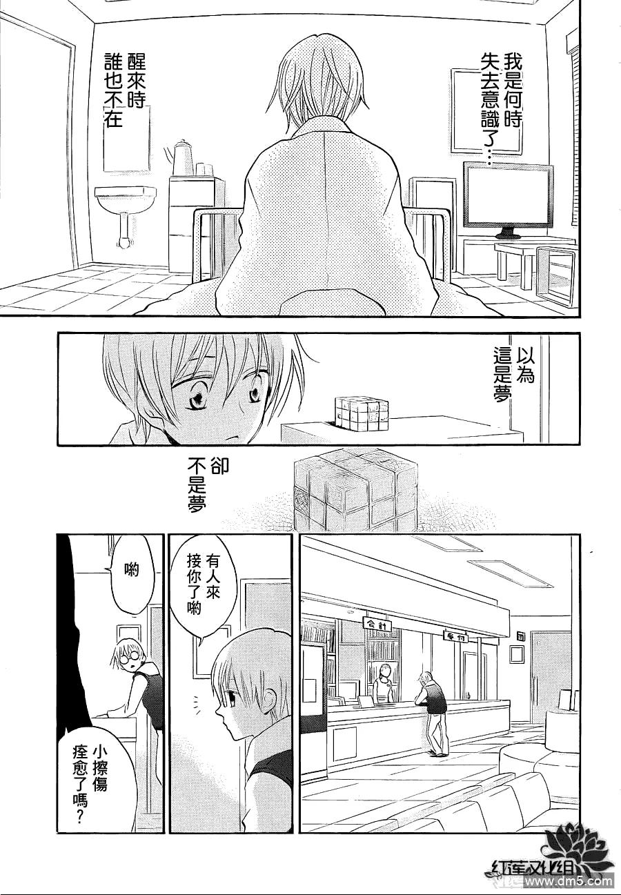 第71话-元气少女缘结神-铃木JULIETTA（第8张）
