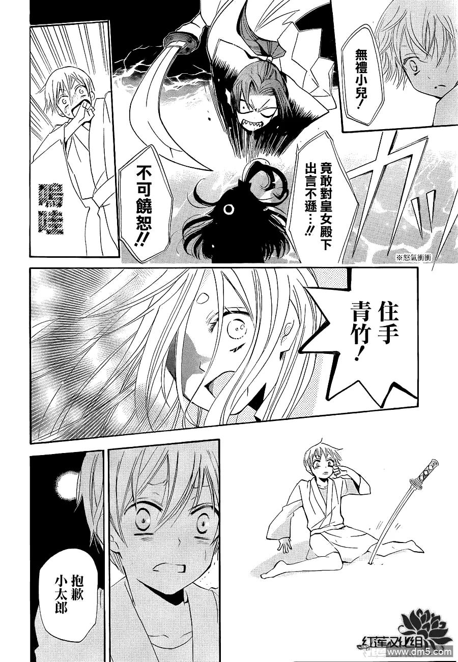 第71话-元气少女缘结神-铃木JULIETTA（第4张）