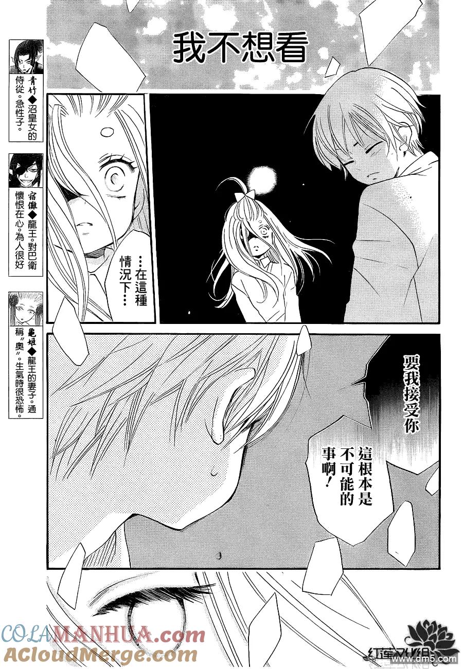 第71话-元气少女缘结神-铃木JULIETTA（第3张）