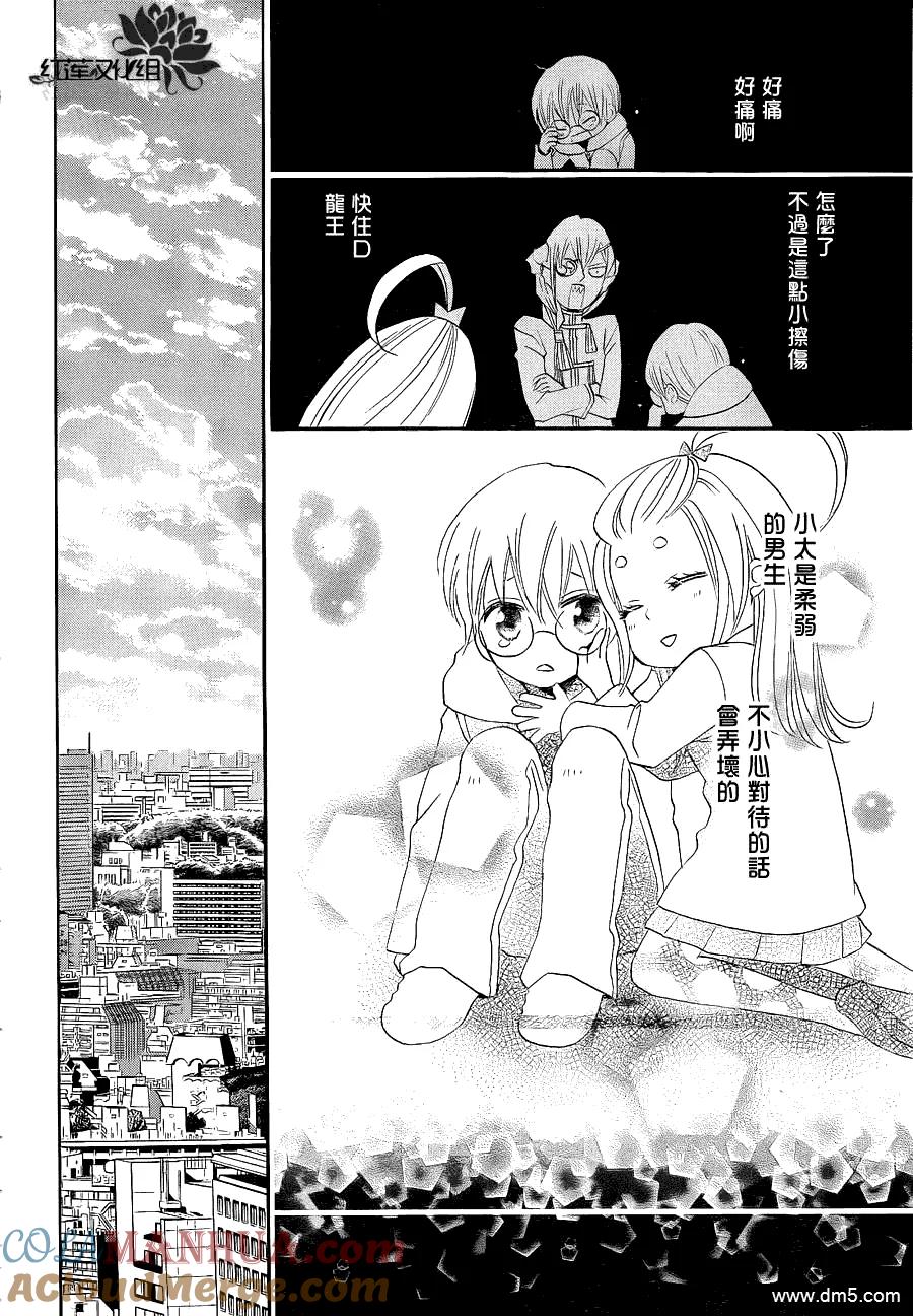第71话-元气少女缘结神-铃木JULIETTA（第7张）
