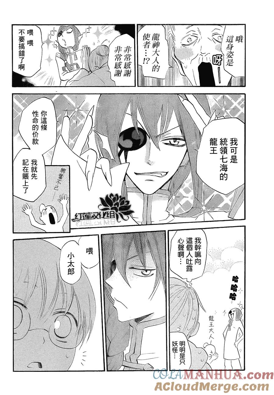 第71话-元气少女缘结神-铃木JULIETTA（第13张）
