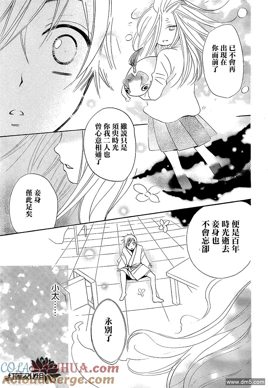 第71话-元气少女缘结神-铃木JULIETTA（第5张）