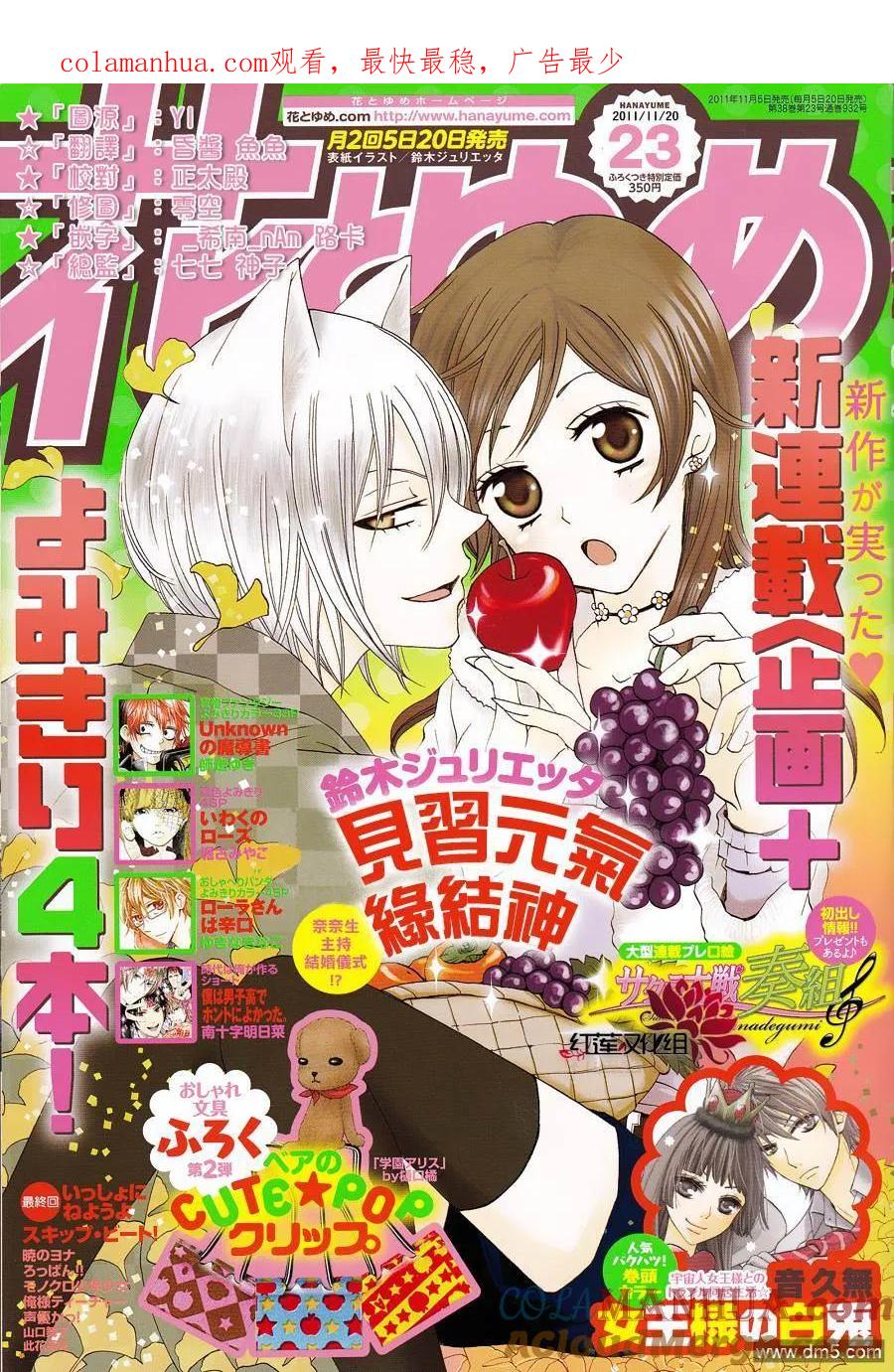 第72话-元气少女缘结神-铃木JULIETTA（第1张）