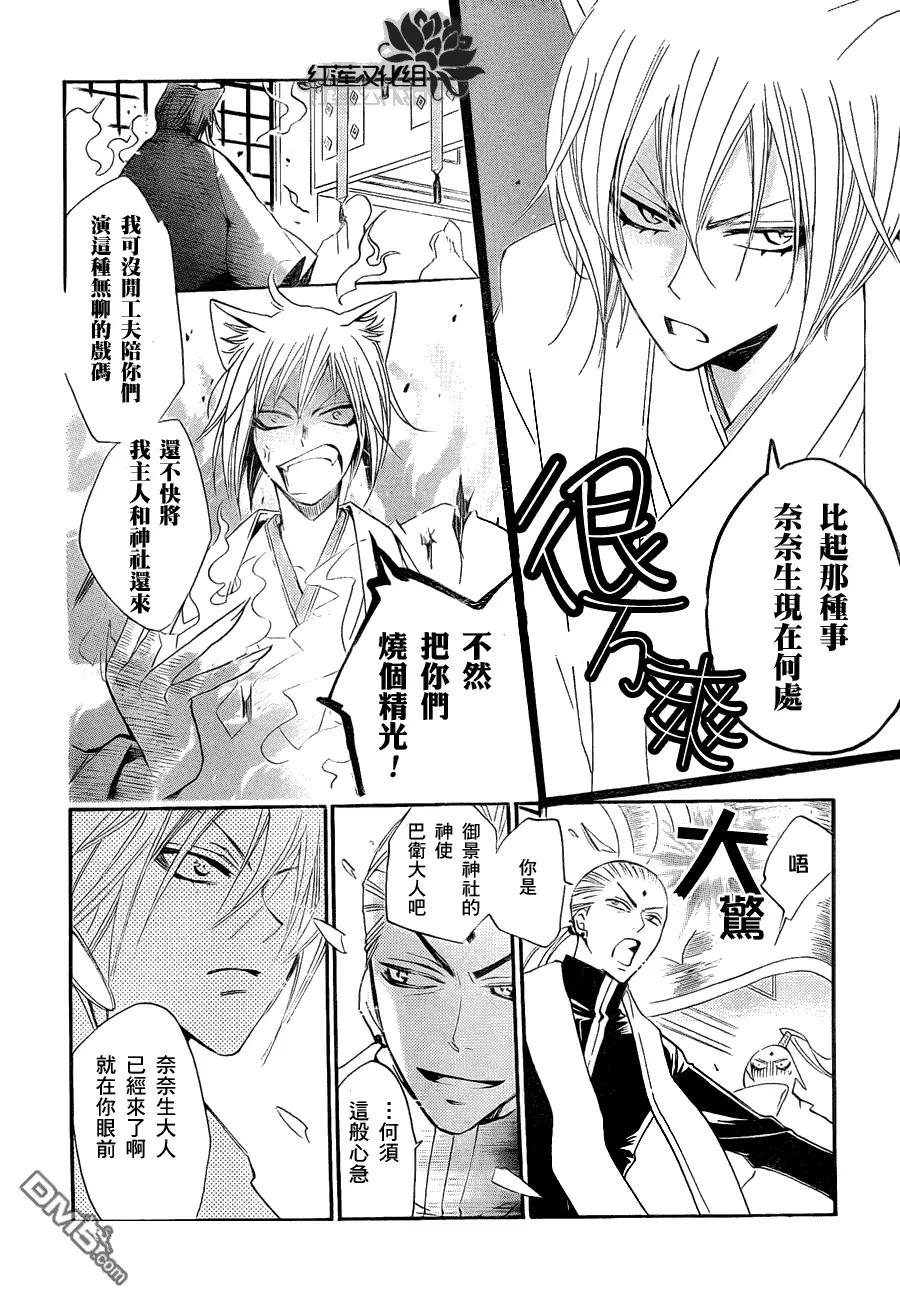 第73话-元气少女缘结神-铃木JULIETTA（第14张）