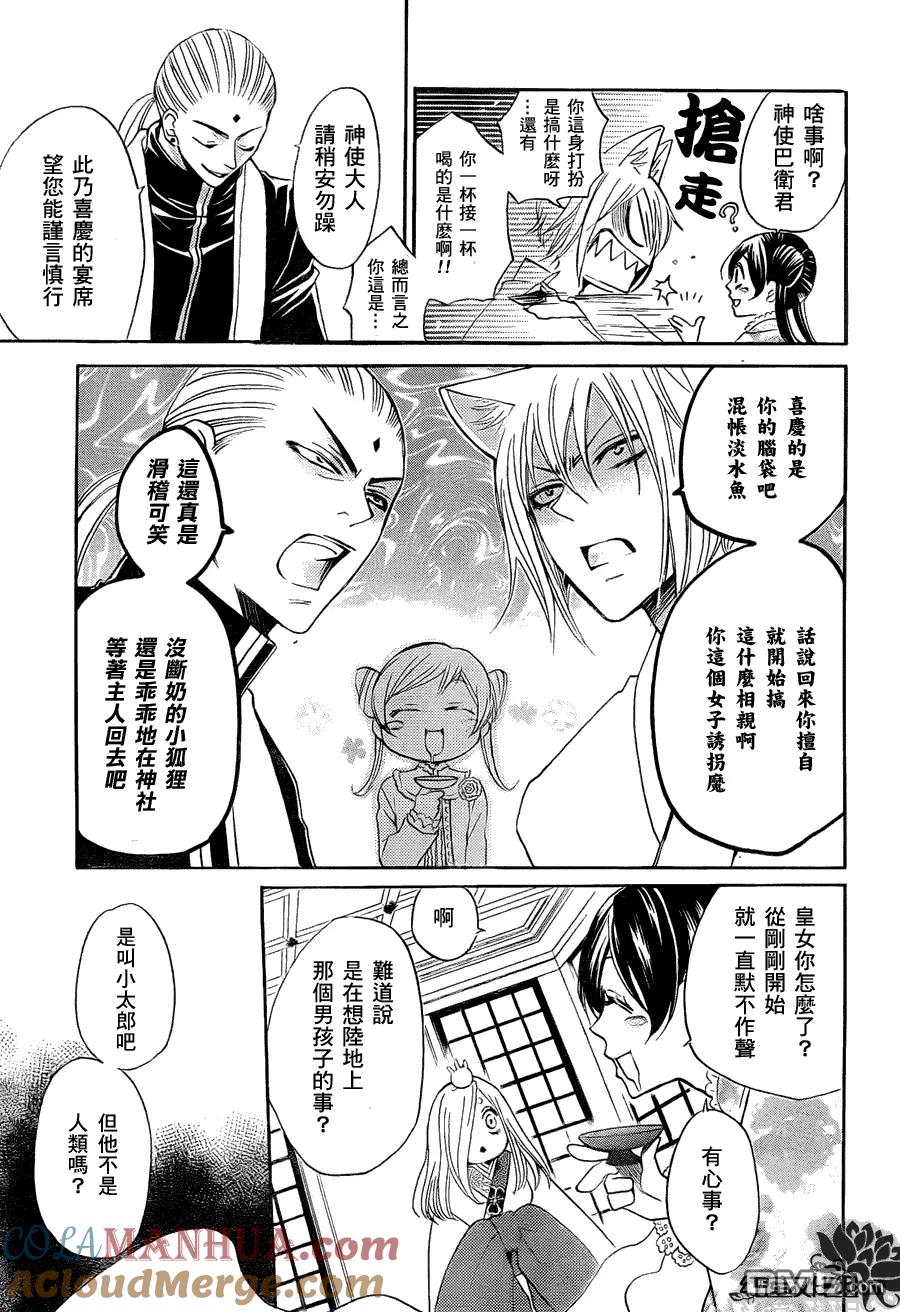 第73话-元气少女缘结神-铃木JULIETTA（第17张）