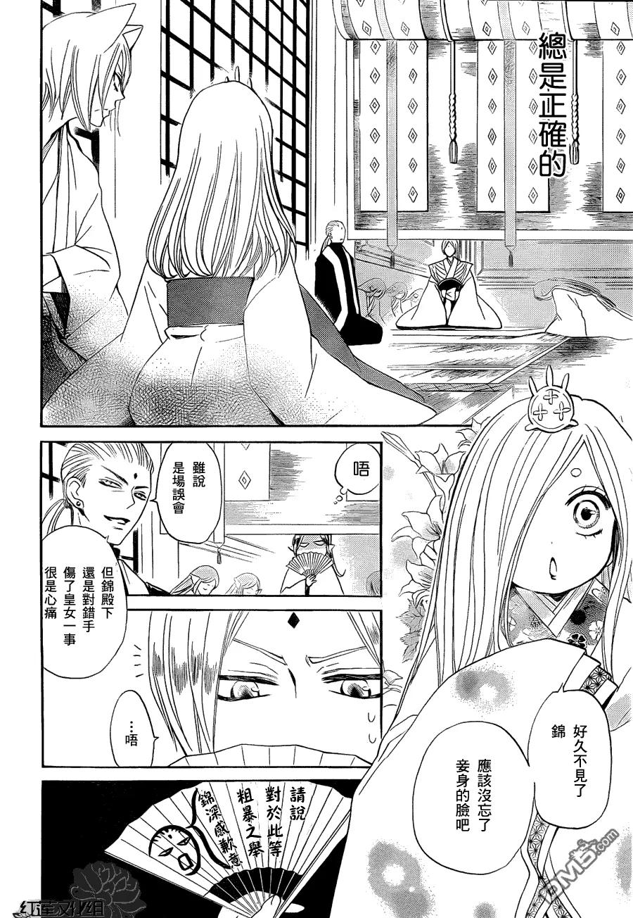 第73话-元气少女缘结神-铃木JULIETTA（第12张）