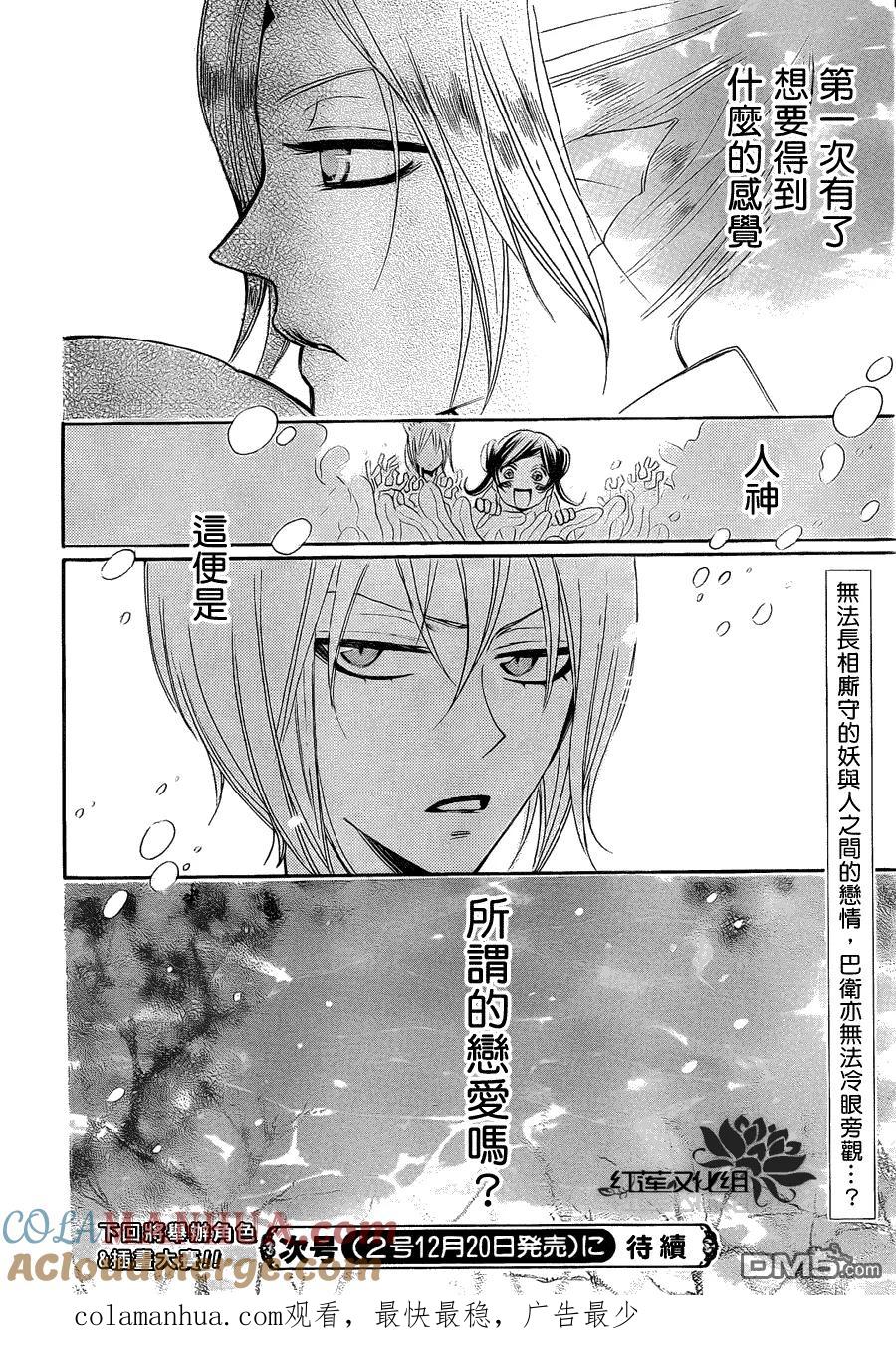 第73话-元气少女缘结神-铃木JULIETTA（第29张）