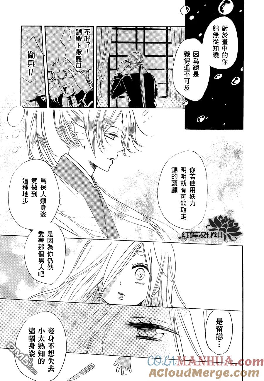 第73话-元气少女缘结神-铃木JULIETTA（第27张）