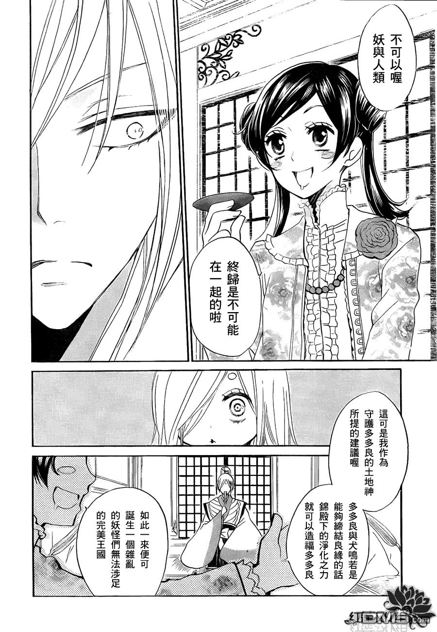 第73话-元气少女缘结神-铃木JULIETTA（第18张）