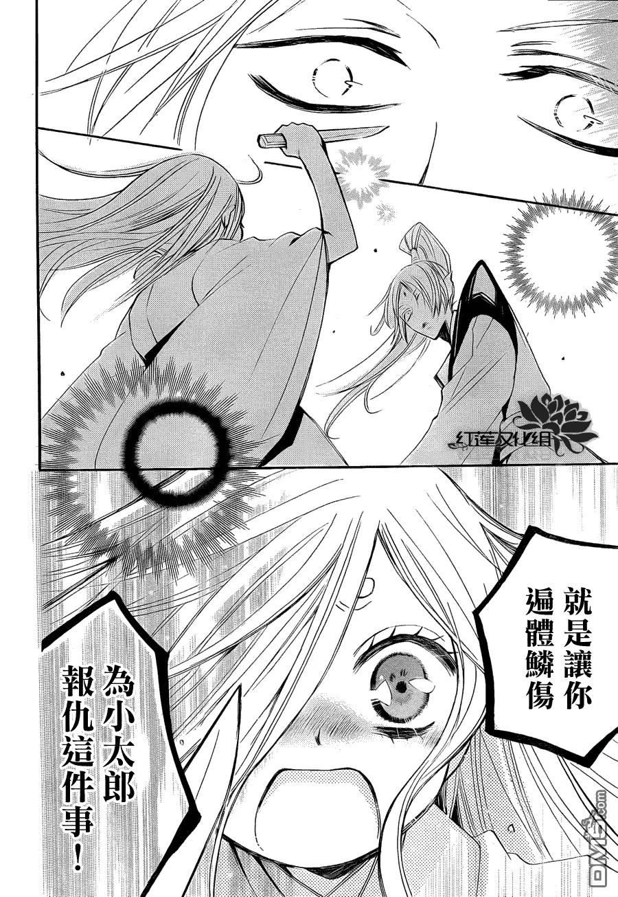 第73话-元气少女缘结神-铃木JULIETTA（第24张）