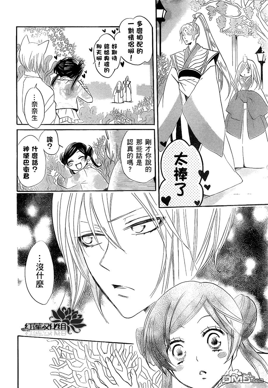 第73话-元气少女缘结神-铃木JULIETTA（第22张）