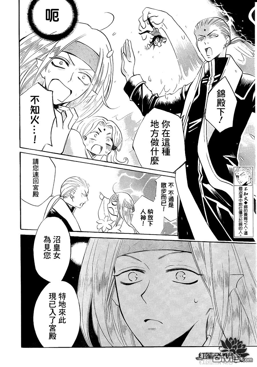 第73话-元气少女缘结神-铃木JULIETTA（第6张）