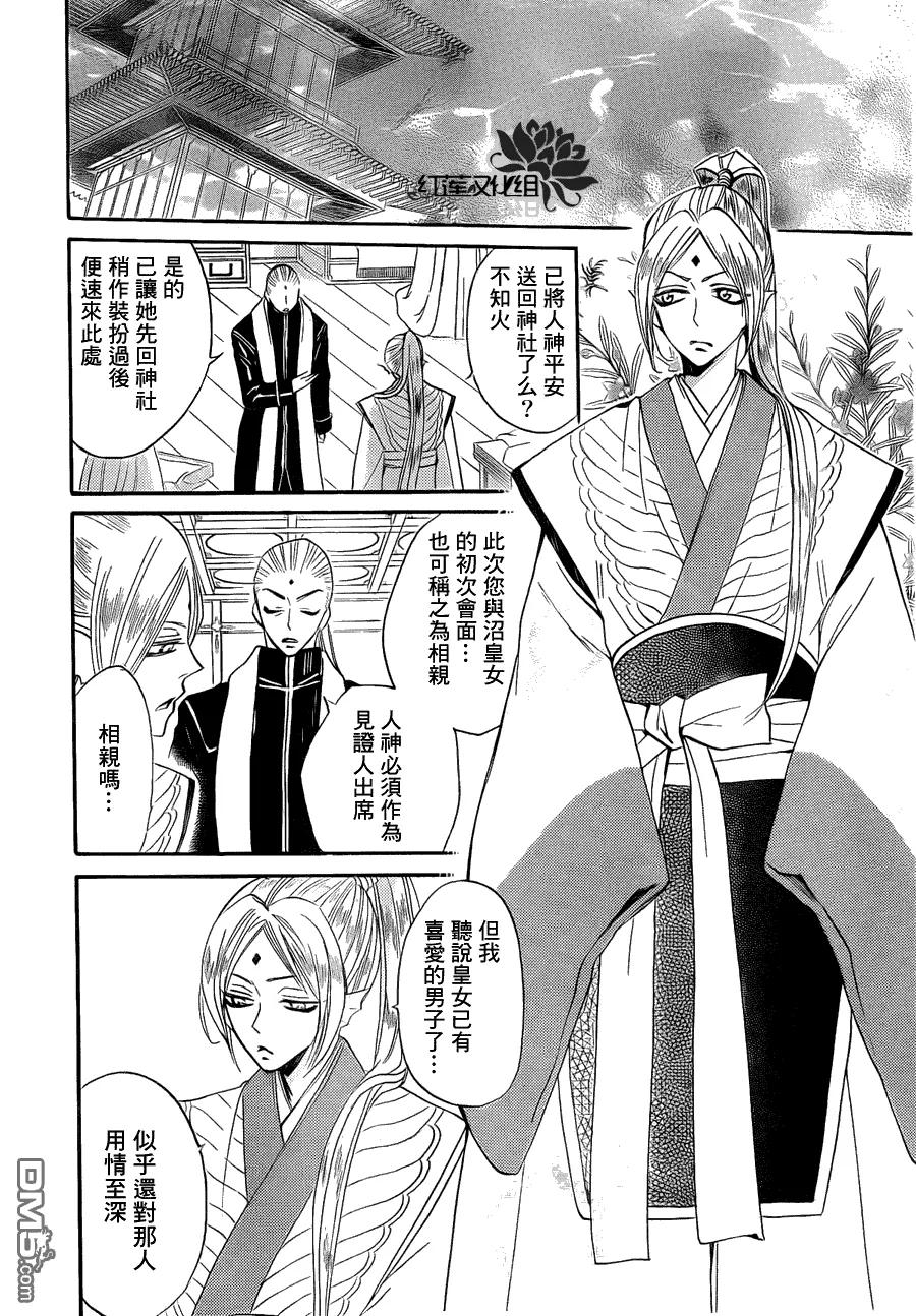 第73话-元气少女缘结神-铃木JULIETTA（第8张）