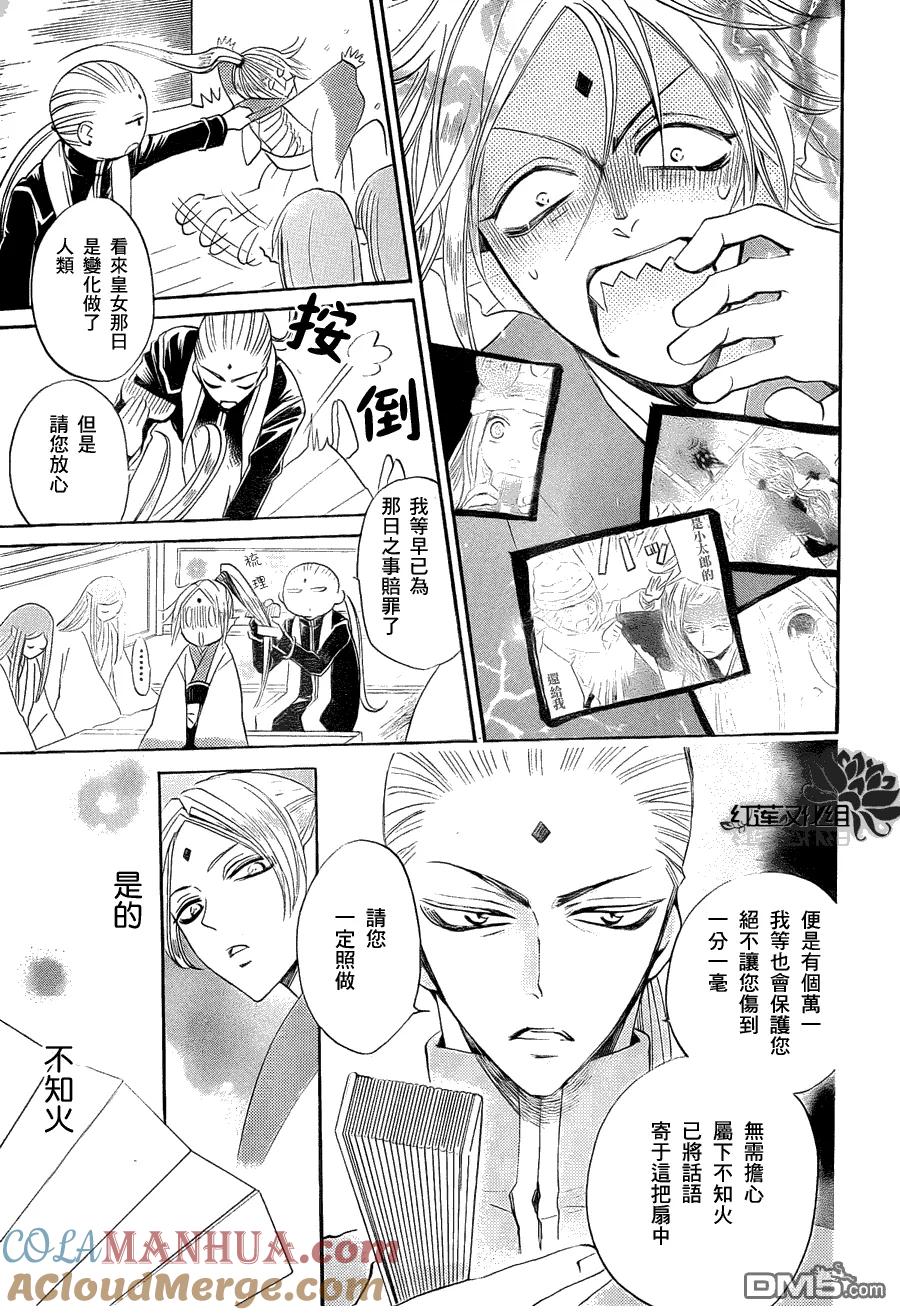 第73话-元气少女缘结神-铃木JULIETTA（第11张）