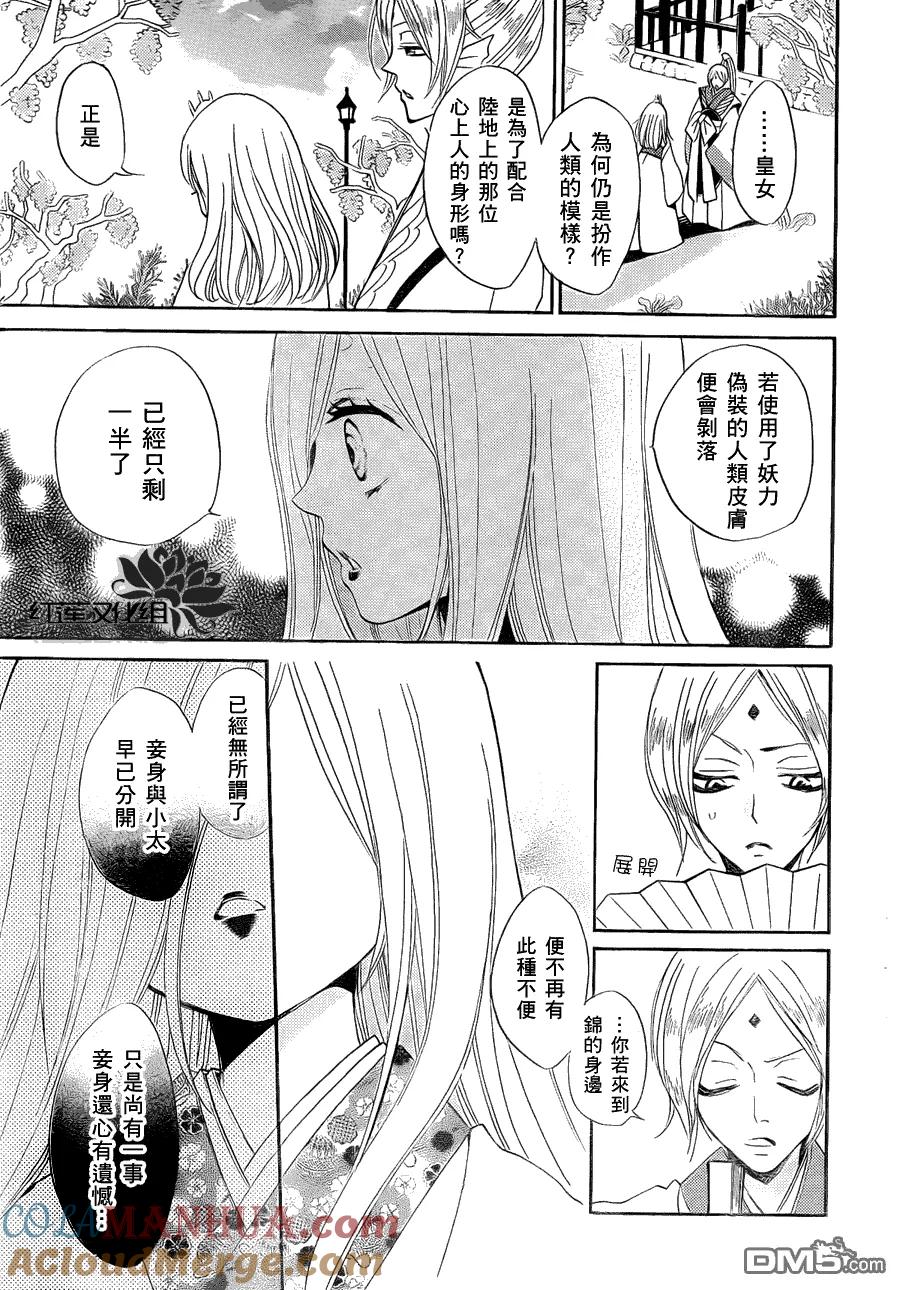 第73话-元气少女缘结神-铃木JULIETTA（第23张）