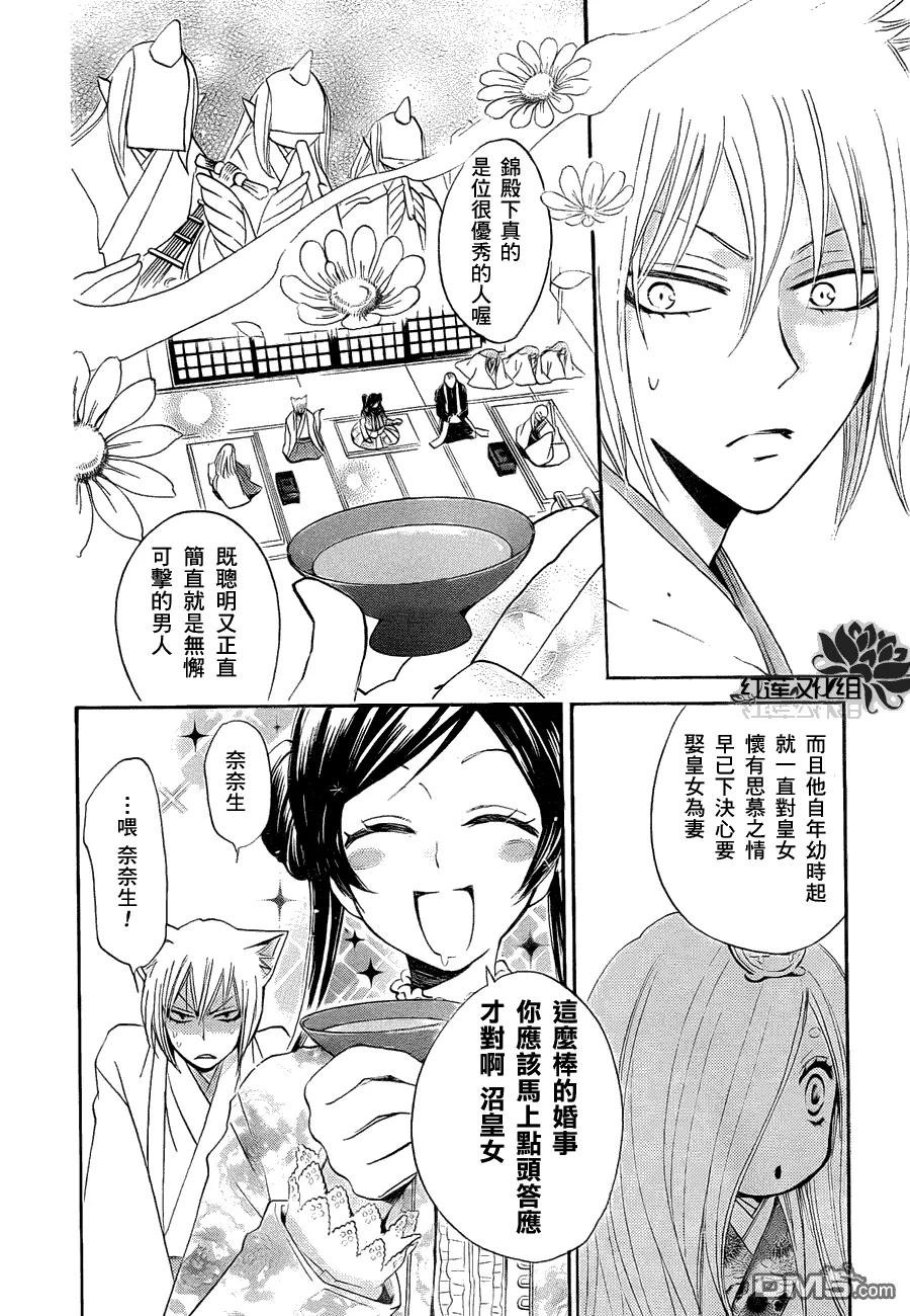 第73话-元气少女缘结神-铃木JULIETTA（第16张）