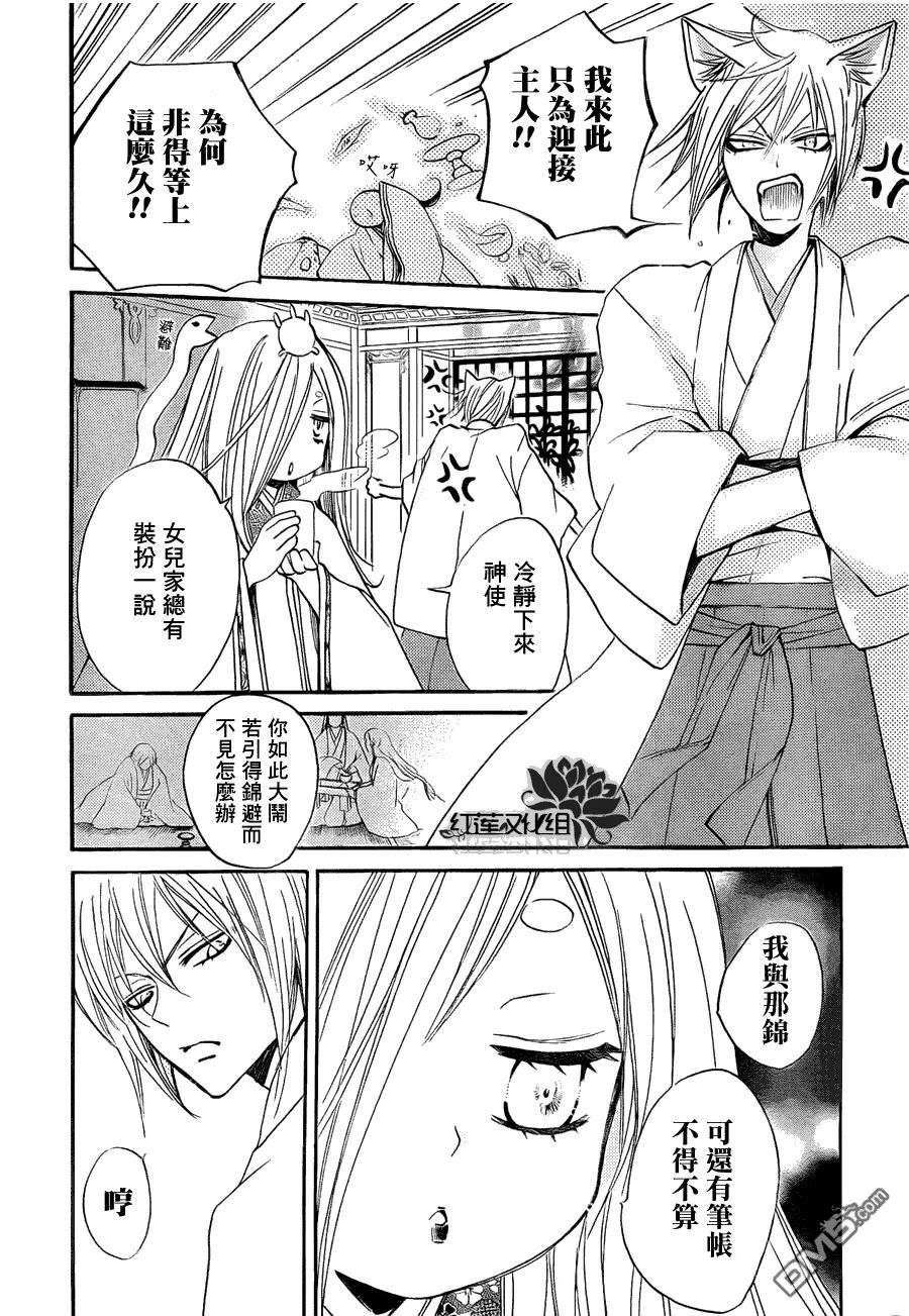 第73话-元气少女缘结神-铃木JULIETTA（第2张）