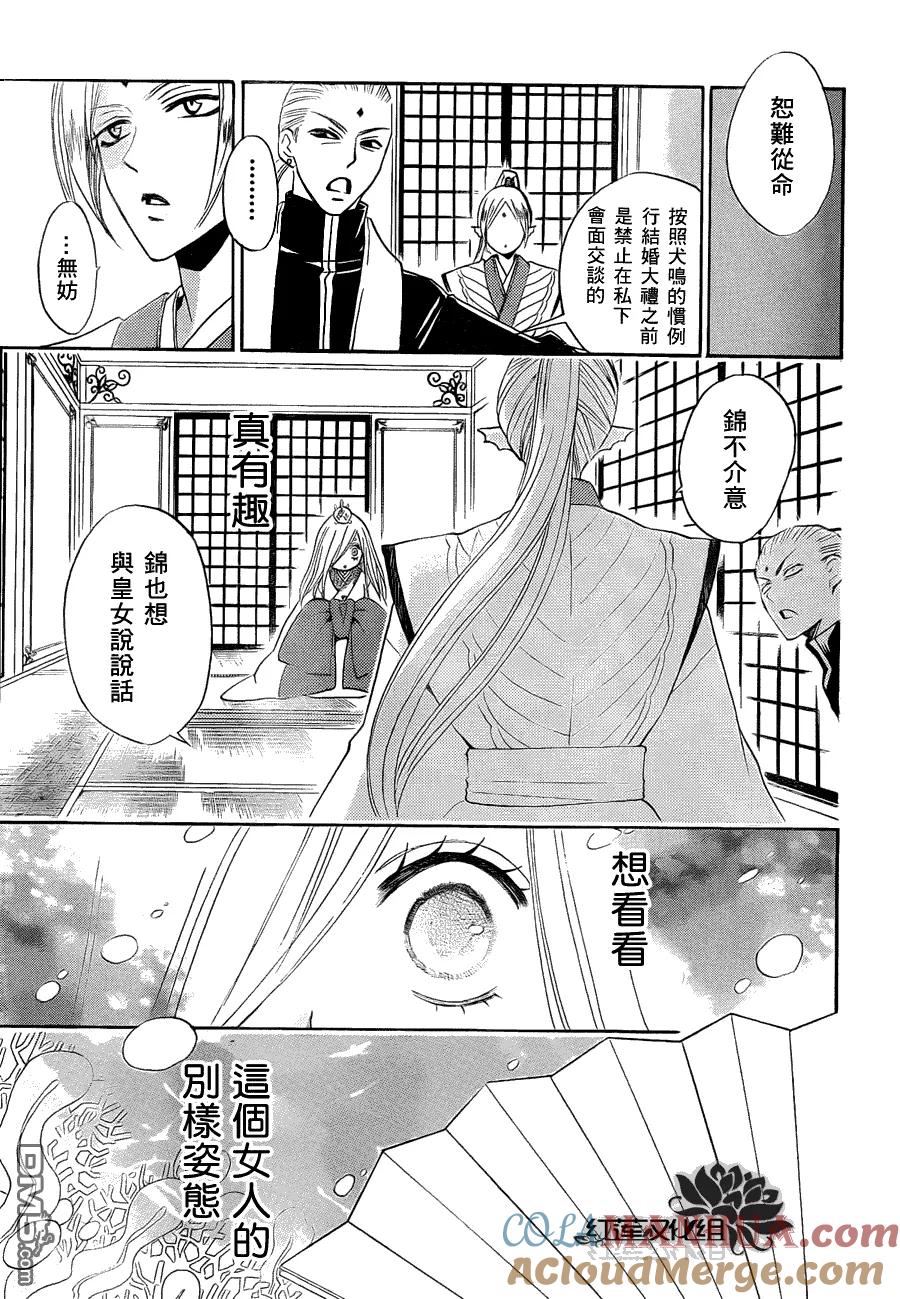 第73话-元气少女缘结神-铃木JULIETTA（第21张）