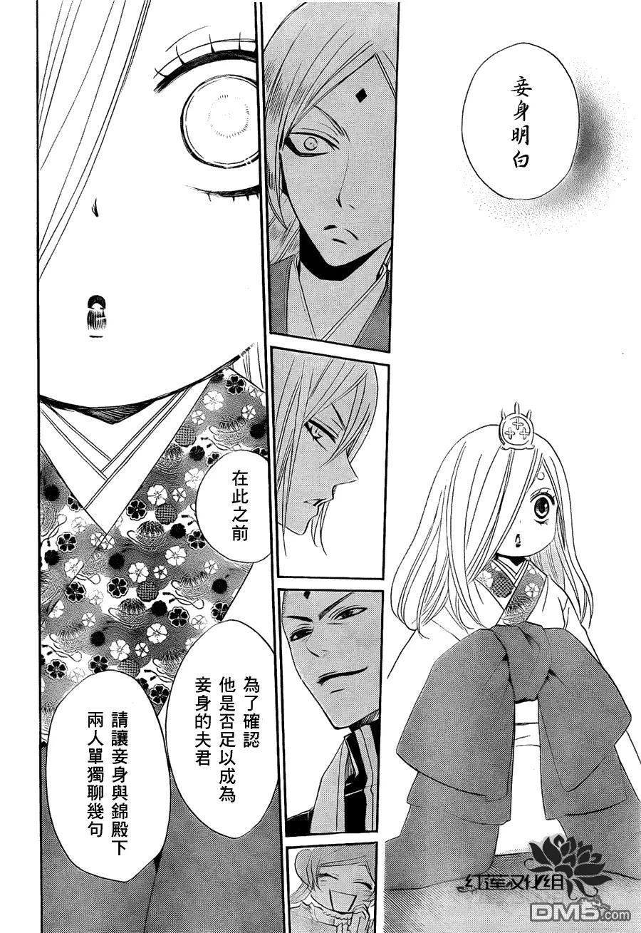 第73话-元气少女缘结神-铃木JULIETTA（第20张）
