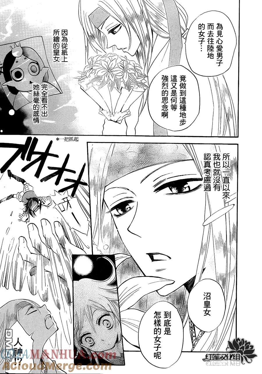 第73话-元气少女缘结神-铃木JULIETTA（第5张）